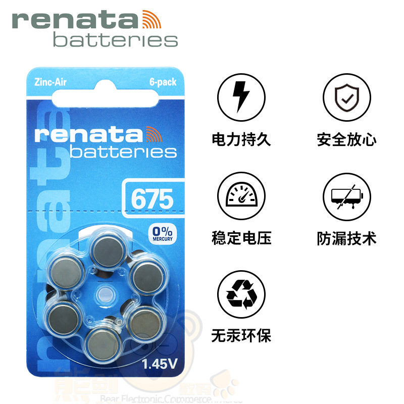 A675/PR44 6粒 瑞士助听器电池A675P PR44奥地利人工耳蜗耳背式专用电子纽扣西门子原装1.4V