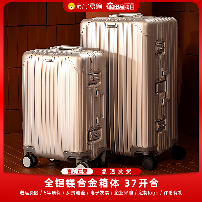 罗恩Ronoen全铝镁合金拉杆箱超大型行李箱32寸旅行箱万向轮女30寸密码箱子男出国留学加厚硬托运箱26寸高清大图