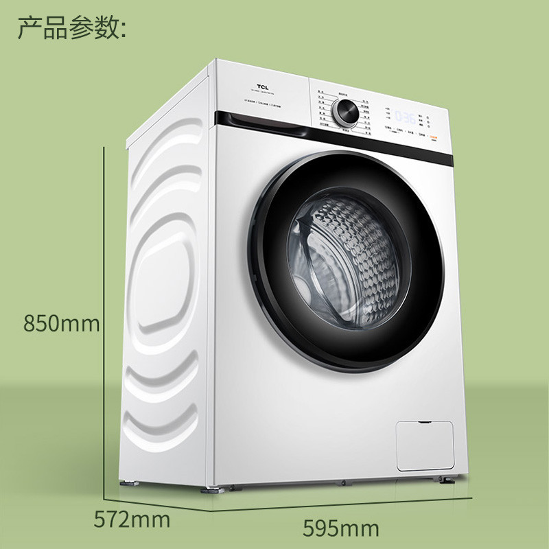 TCL 变频单洗洗衣机 TG-V90B