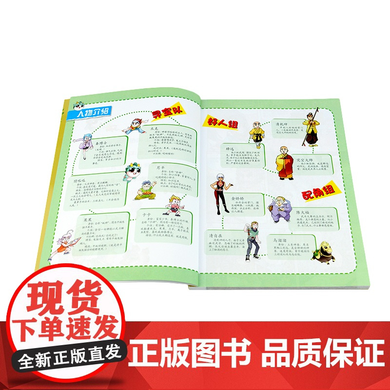 河南寻宝记大中华寻宝记漫画书系列14小学生课外阅读书籍二年级三年级四五六年级中国地理人文版科普儿童少儿卡通动漫图书百科全
