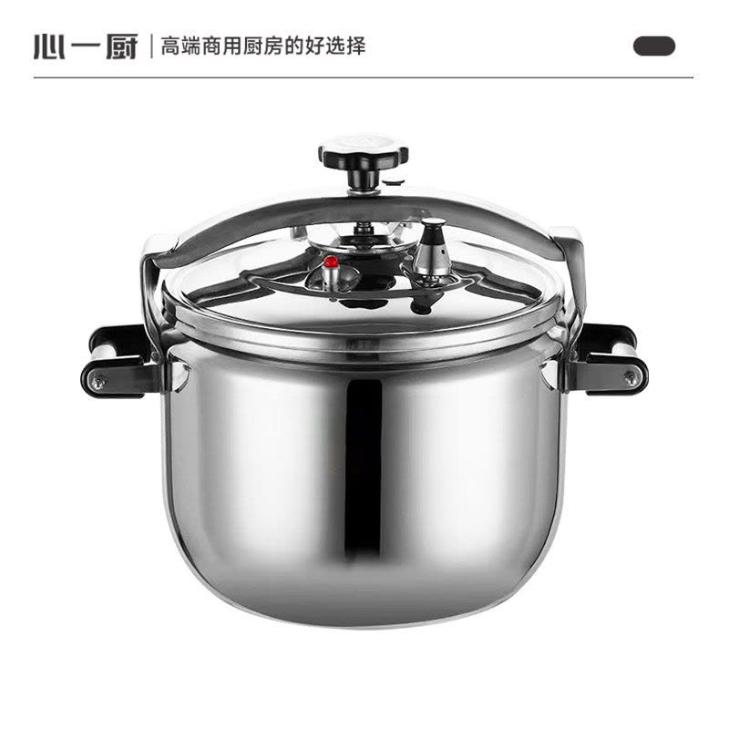 心一厨不锈钢压力锅 家用商用酒店学校厨房明火压力锅燃气电磁炉通用款 X401燃气电磁炉通用 30cm 15L图片