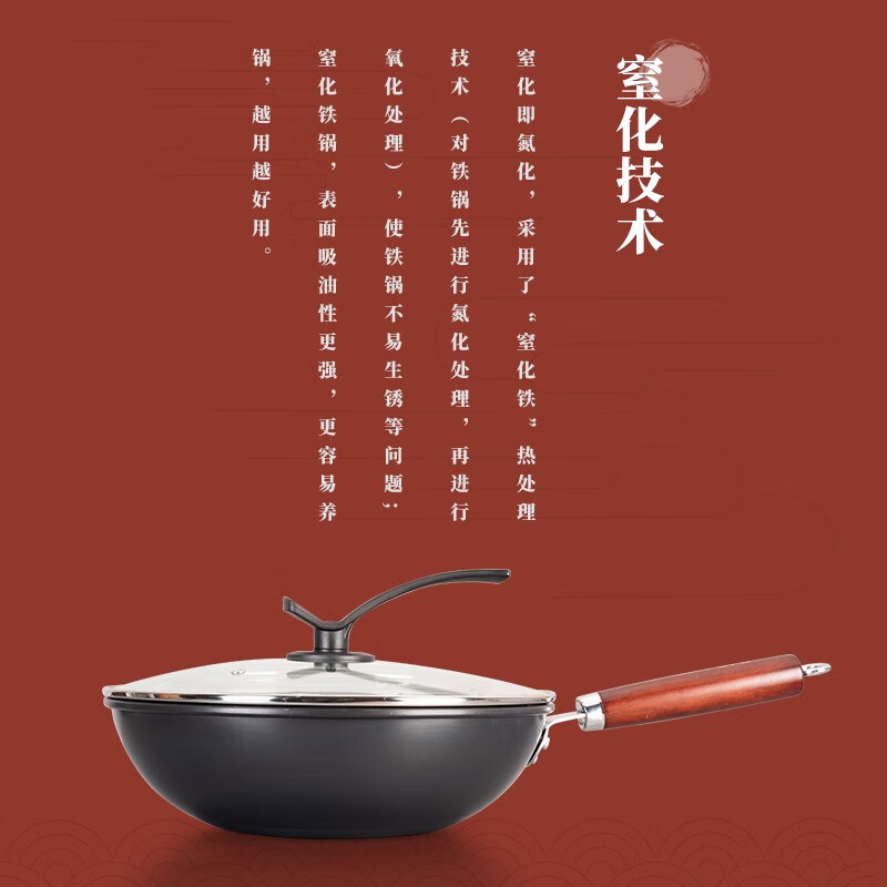 巴尔德木玄铁炒锅BC-058,木玄铁炒锅BC-058A 木玄铁炒锅BC-058高清大图