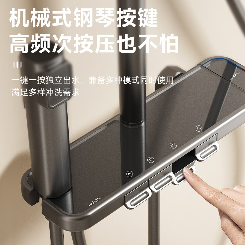 惠达(HUIDA) - TF60/TF60S 惠达简易淋浴花洒套装家用浴室恒温数显分体式沐浴无顶喷高清大图