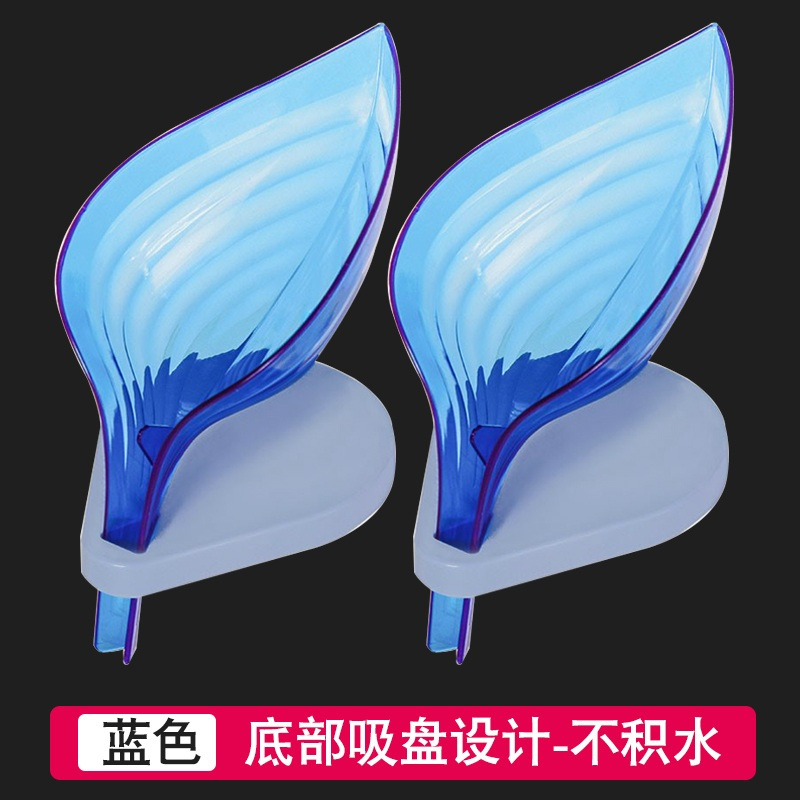 肥皂盒架壁挂式免打孔沥水香皂盒创意卫生间吸盘悬挂式树叶肥罩盒 三维工匠 [树叶款蓝色]-2个装