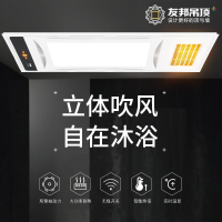 友邦集成吊顶 浴霸风暖集成吊顶卫生间暖风模块 多功能嵌入式led灯液晶屏暖风机 ZH530按键浴霸 ZH531无线浴霸