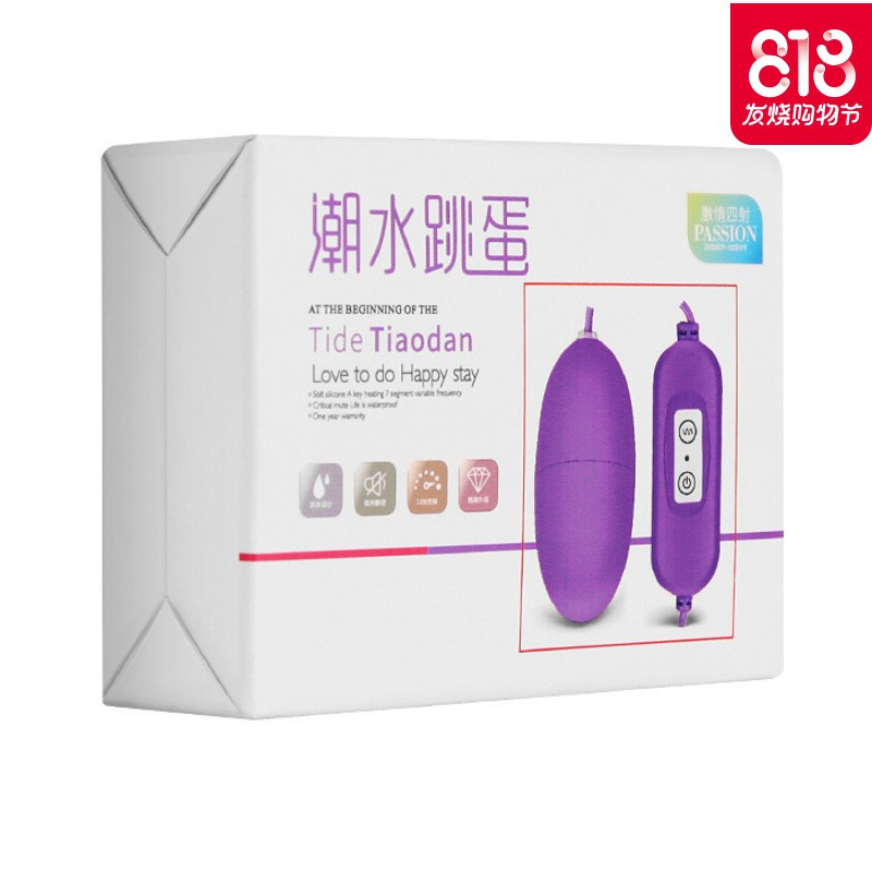 ()跳蛋男女用静音遥控情侣系列夫妻欲仙情趣性用品激情用具合欢房趣性感情趣内衣情趣内衣