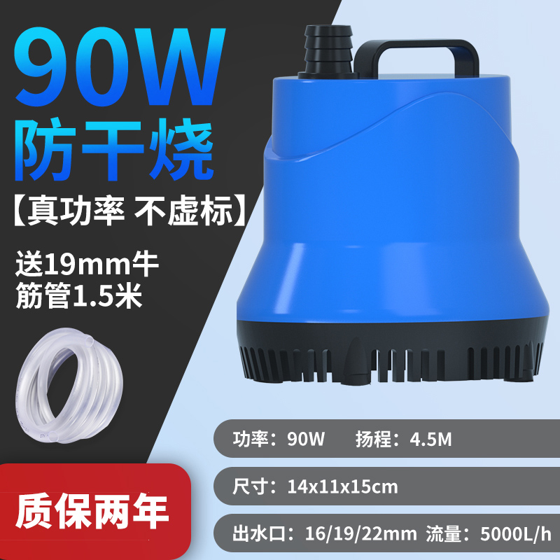 鱼缸循环泵底吸潜水泵静音抽换水泵水族箱家用小型吸鱼粪便过滤器 默认尺寸 防干烧90W【真功率不虚标】+送19mm牛筋管1.5米/质保