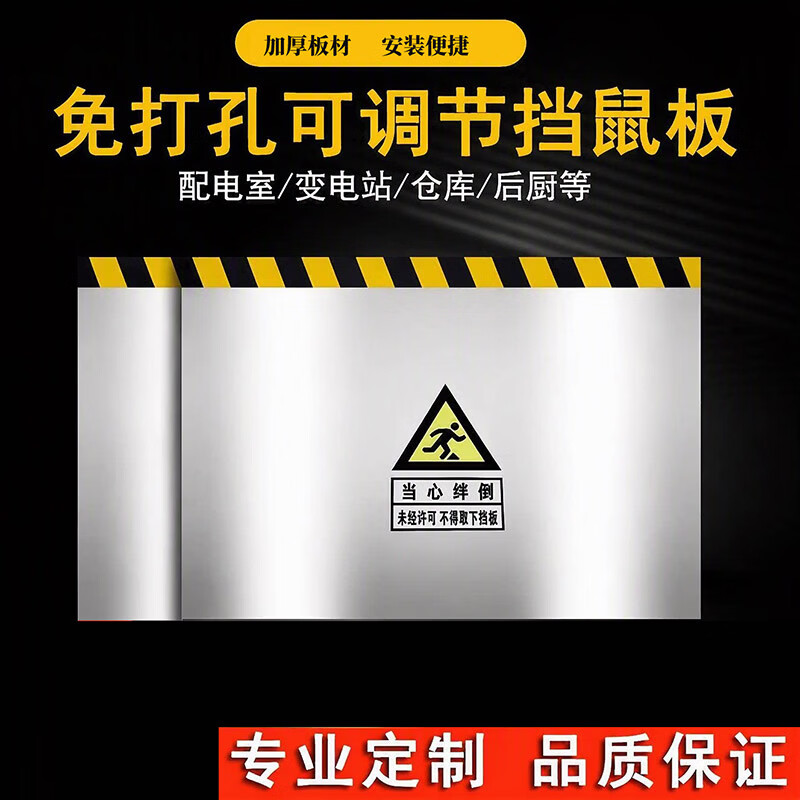 华龙盾 可伸缩不锈钢挡鼠板防鼠板 高度40cm 适用范围265-290cm高清大图