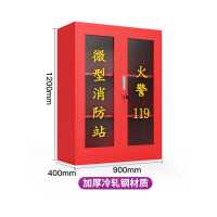 铭威盾微型消防站器材全套装消防工具放置展示灭火箱室外建筑工地消防柜1200*900*390mm