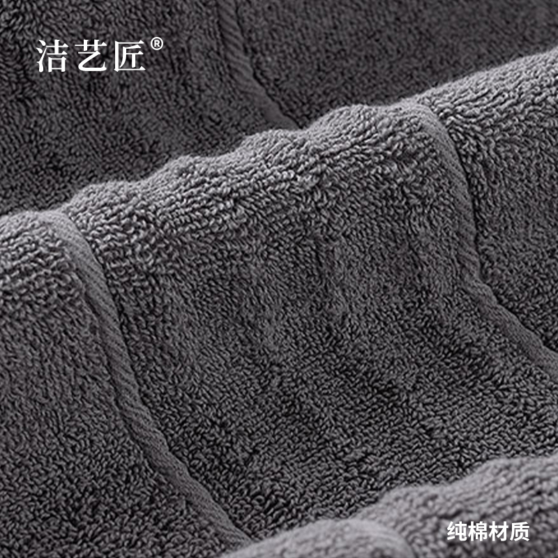 洁艺匠 MJ10 纯棉加厚浴巾 毛巾 80*160cm 1条 (计价单位:条)高清大图