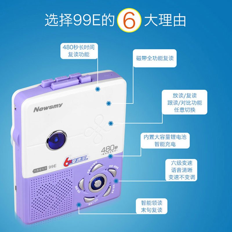 [赠布袋+清洁磁带]纽曼99E锂电版充电复读机英语学习机学生磁带播放机便携式随身听磁带机 小学生卡带机初中学生录音机