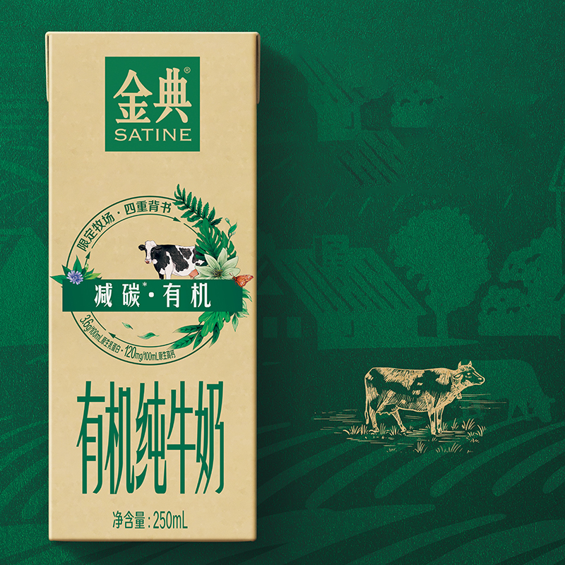 [2月生产]伊利金典减碳有机纯牛奶250ml*12盒整箱官方旗舰店营养早餐奶高清大图