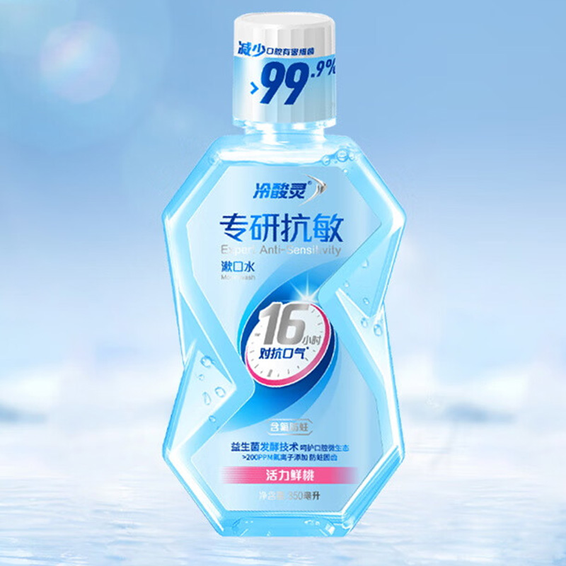 冷酸灵漱口水专研抗敏长效修护清新口气口腔清洁活力鲜桃350ml高清大图