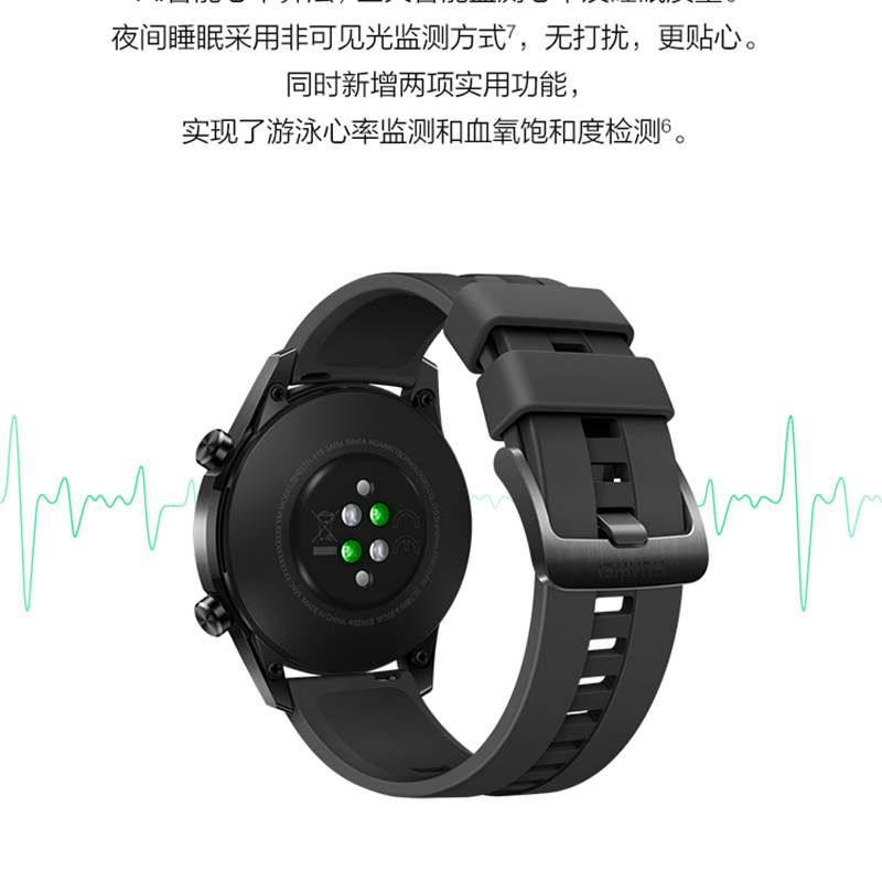 华为手表WATCH GT 2 46m