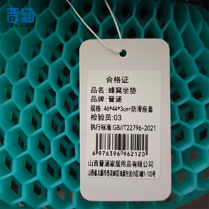 晋涵 蜂窝坐垫 46*44*3cm+防滑座套 个高清大图