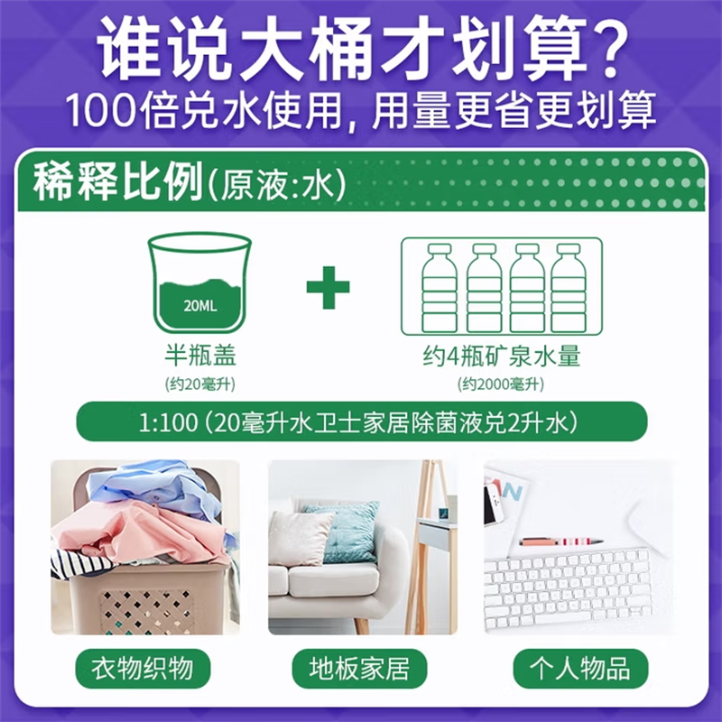 水卫仕除菌家居地板玩具消毒除菌液1L*3瓶高清大图