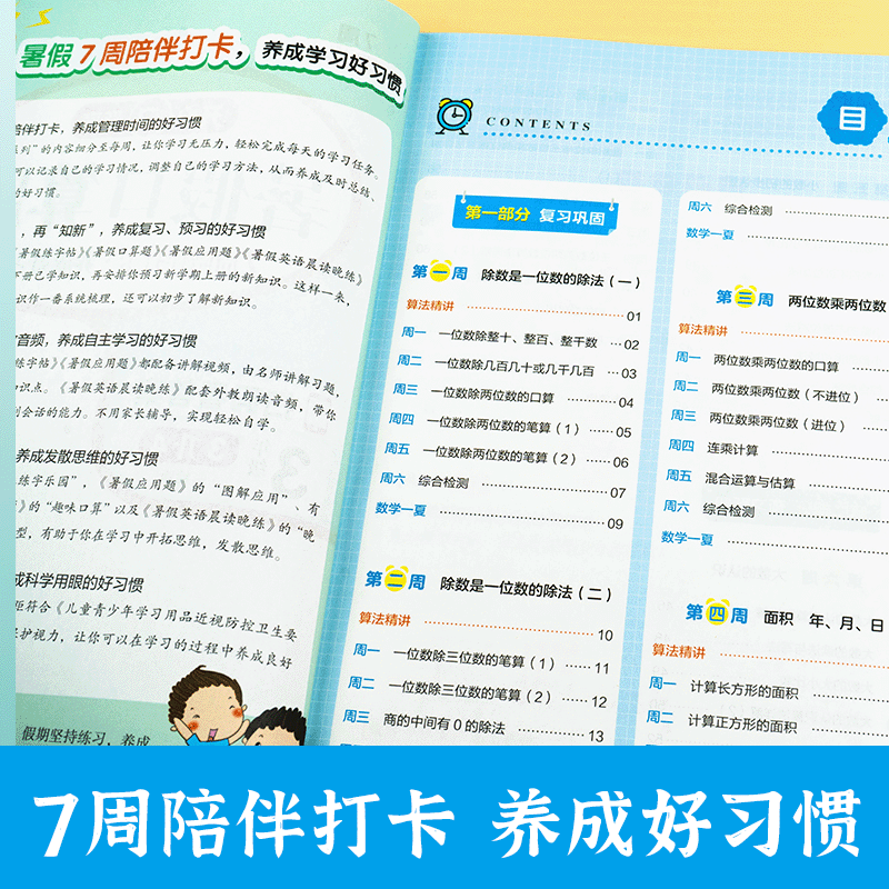 数学应用题 通用版 小学四年级 [正版]暑假衔接一升二升三升四升五升六年级下册语文数学口算题应用题阅读作文口算题卡字帖英高清大图
