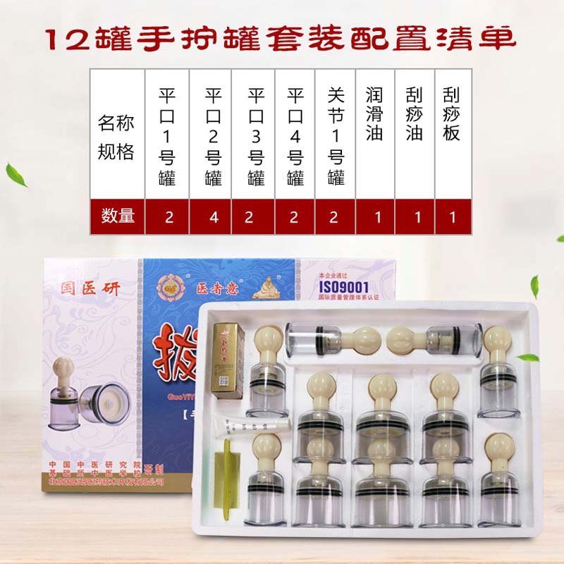 国医研医者意12罐手拧罐礼盒装 真空拔罐器家用套装新款抽气式负压气罐美容院中医专用