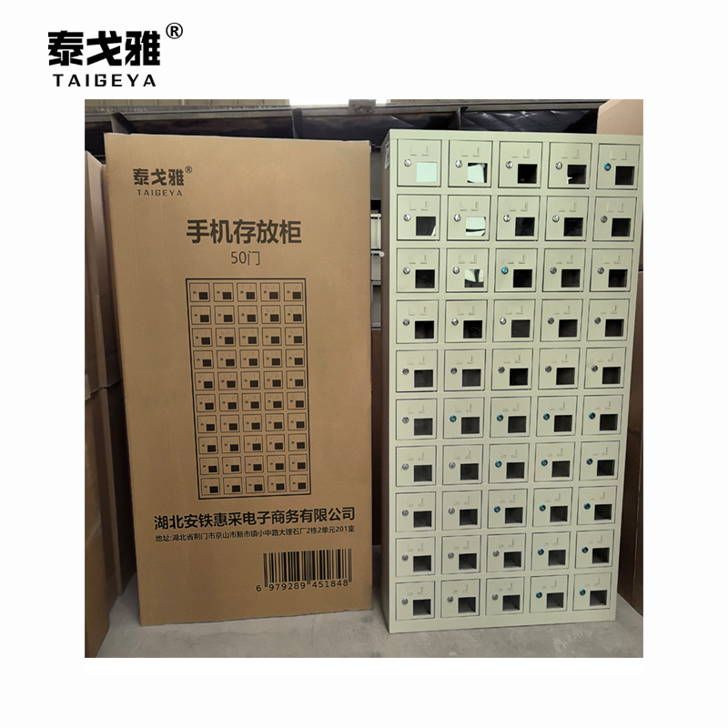 泰戈雅 手机存放柜 50门 台高清大图