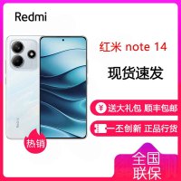 小米(mi)Redmi Note 14 5G全网通 8GB+128GB 星辉白 45W快充 莱茵护眼金刚品质5G智能游戏拍照手机 红米note14