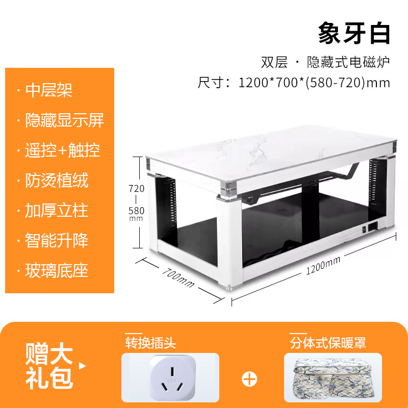 苏宁宜品自营乐普升降取暖茶几电暖桌取暖桌家用多功能客厅茶几奢华岩板款 带语音播报象牙白1.2米 自带电磁炉