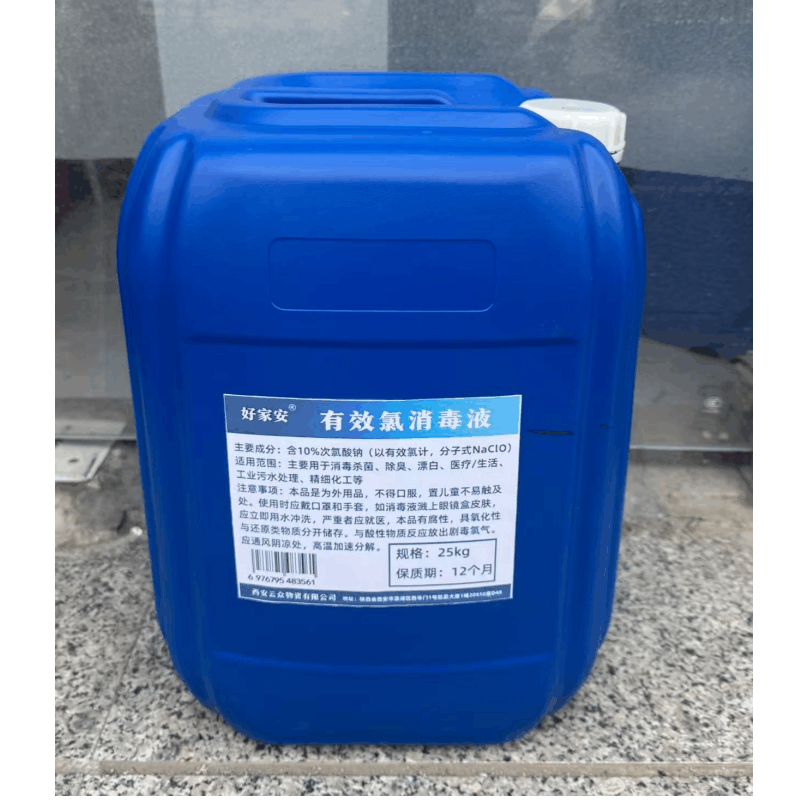 好家安 有效氯消毒液次氯酸纳溶液 25kg 桶图片