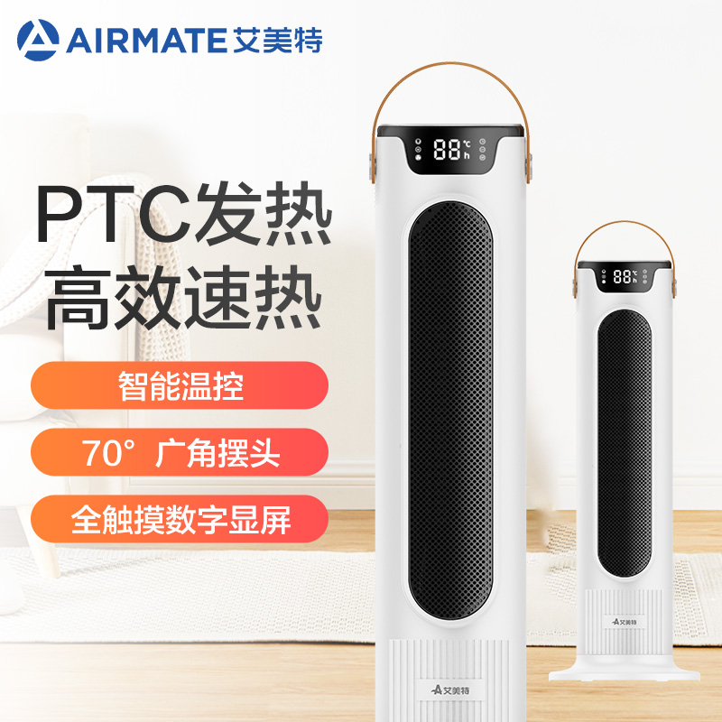 艾美特(Airmate) 取暖器 过热保护 遥控立式暖风机 立式摆头 即开即热 暖风机 电暖器 电暖气 WP20-R4高清大图