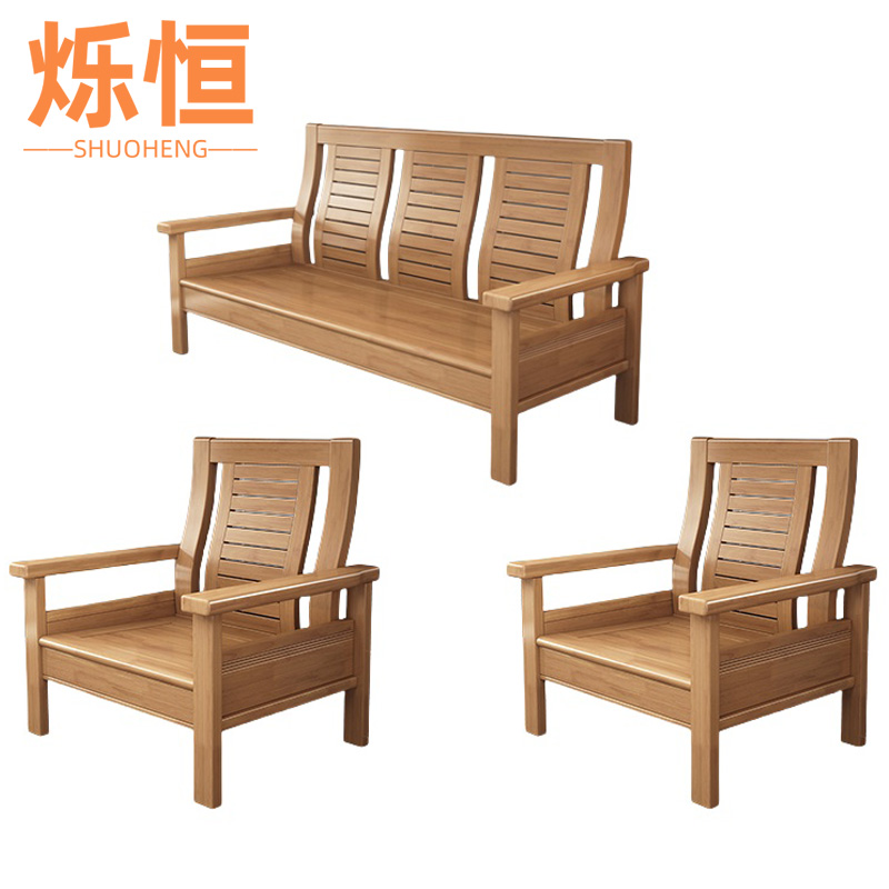 烁恒实木沙发单人位+单人位+三人位套高清大图