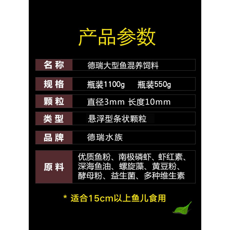 银龙鱼饲料鱼食地图鱼大型混养观赏鱼通用型血鹦鹉鱼发财鱼粮高清大图