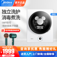 美的/Midea MG30DSN 母婴洗护 3公斤迷你壁挂洗衣机 银离子除菌 消毒煮洗 WIFI智控 节能变频