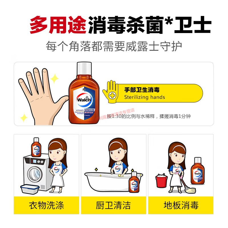 威露士 多用途可用环境除菌消毒水消毒液1.2L高清大图