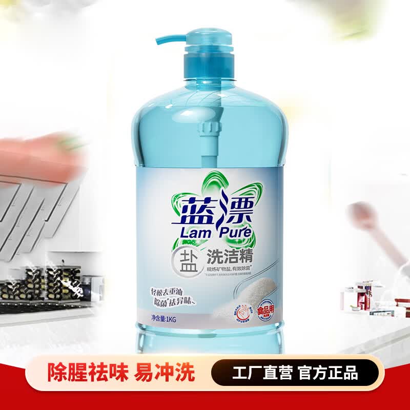 LP-375272蓝漂高端家庭清洁套装G(3.98kg)洗洁精洗手液洁厕泡泡厨房泡泡洗衣液礼盒组合装高清大图