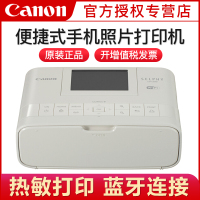 佳能(Canon)CP1300便携式手机照片打印机家用小型迷你无线彩色相片冲印机旅行出游替代1200 官方标配