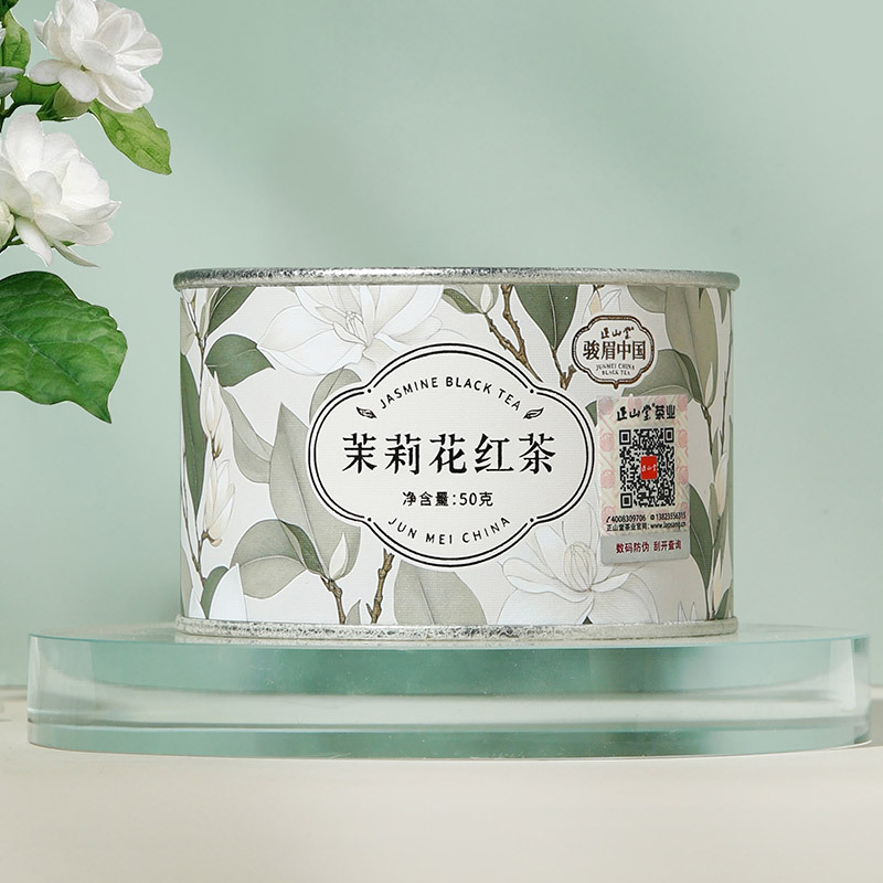 [正山堂]骏眉中国·茉莉花红茶 红茶正宗茶叶罐装 3罐 共150g 赠茶水分离玻璃杯