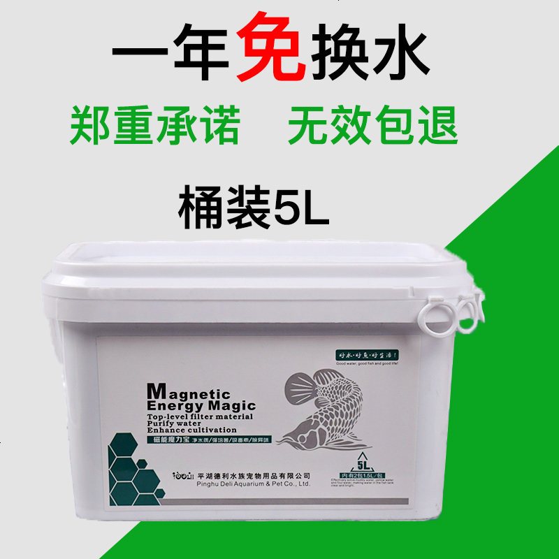 鱼缸过滤材料魔立净滤材水族箱净水宝底滤观赏鱼活性炭磁力宝