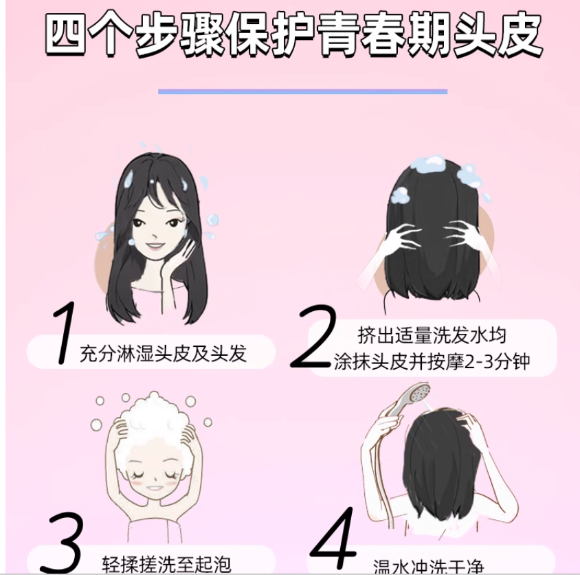 舒蕾青少年洗发水女生学生控油去屑顺滑清爽氨基酸配方450ml高清大图