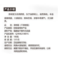绿帝 茶树菇100g 鲜嫩 不开伞 食用菌菇 南北干货 火锅 煲汤食材