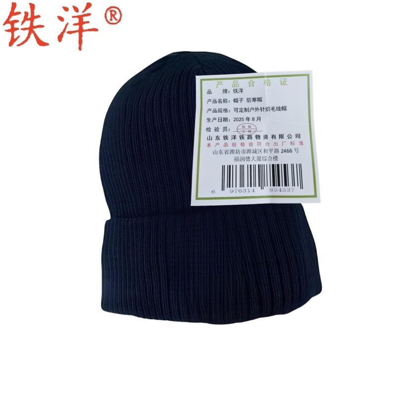 铁洋 帽子 防寒帽 可定制户外针织毛线帽 顶高清大图