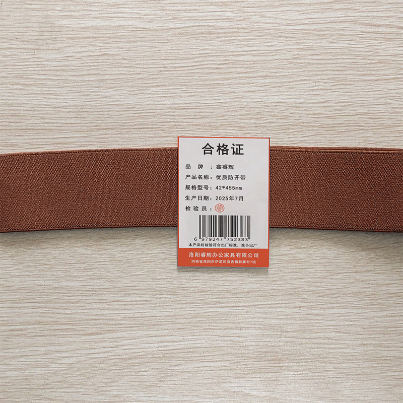 鑫睿辉 优质防开带 42*455mm 条高清大图
