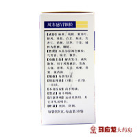 恒诚制药 风寒感冒颗粒 8g*10袋/盒 风寒感冒 发热 头痛 恶寒