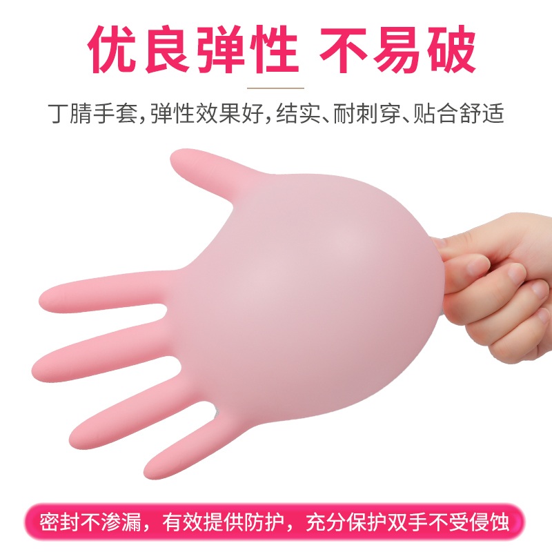 英科医疗 一次性丁腈手套 橡胶指尖麻面 无粉防滑隔离防护 可触屏防护 粉色100只/盒XL码