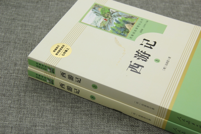 [配套人教版 2册]西游记+古诗文背诵 [正版]西游记原着国一上册语文阅读必读四大名着 人民教育出版社初中生人教版完整版高清大图