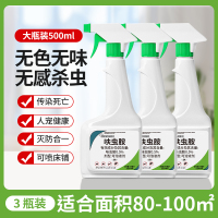 [3瓶装]杀虫剂室内无跳蚤药床上家用非毒大宠爱狗猫咪小狗驱虫专用蟑螂药