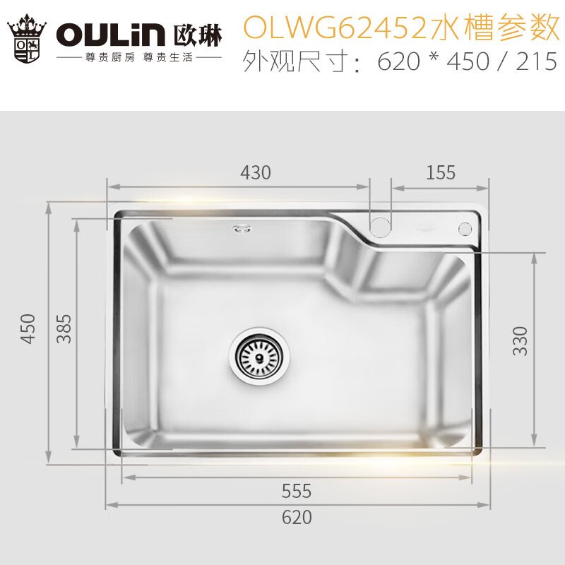 欧琳(OULIN) 水槽62452厨房洗菜盆单槽高清大图