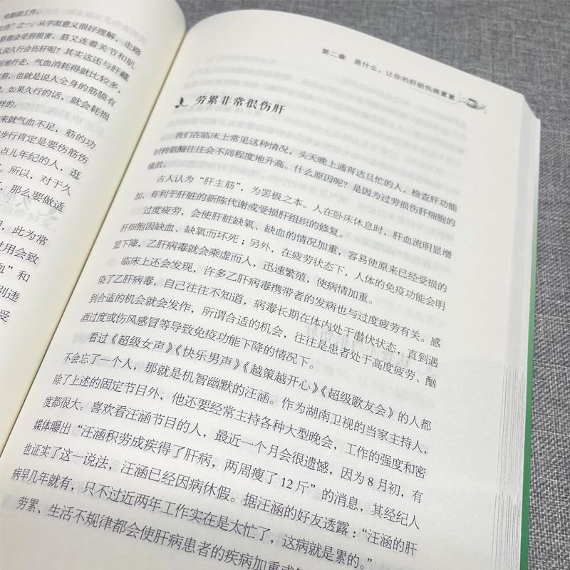 养肝就是养寿 [正版] 养肝就是养寿 养肝护肝保健养生书肝病书籍大全食疗食谱养生中医养生家庭保健护肝保健书籍调理营养食谱