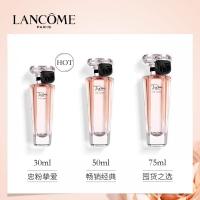 《七夕礼遇》兰蔻 珍爱爱恋香水30ml/50ml/75ml 法国女士持久花果香调香氛正品 淡粉色 50mL