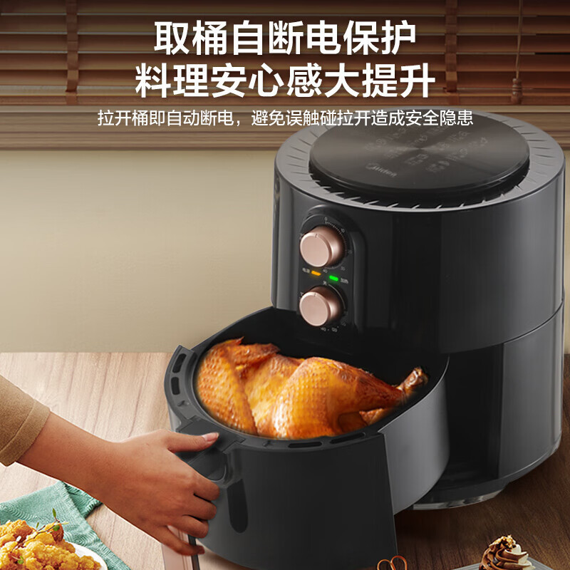 美的(Midea)空气炸锅4.5L大容量轻油大功率不粘烘烤炸多功能家用空气烤箱煎炸电炸锅 [MF-KZ45Q5-401]