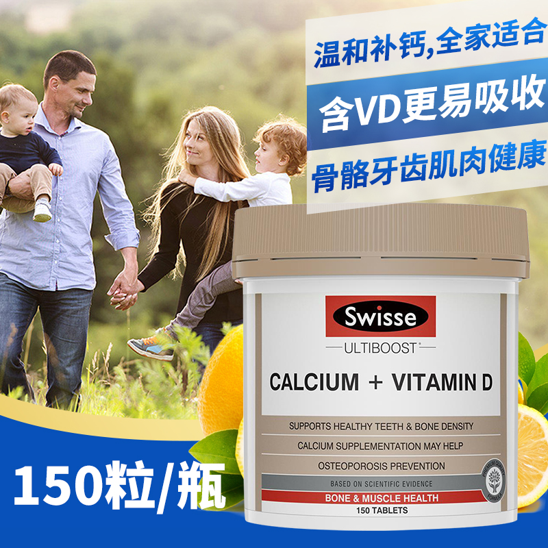 2件装 Swisse柠檬酸钙片+维生素D片150粒*1瓶+维骨力关节灵葡萄糖氨片180粒*1瓶 澳洲进口香港/保税随机发高清大图