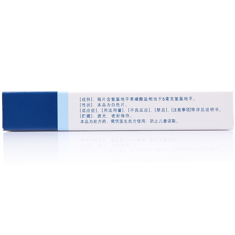 络活喜 苯磺酸氨氯地平片 5mg*7片/盒