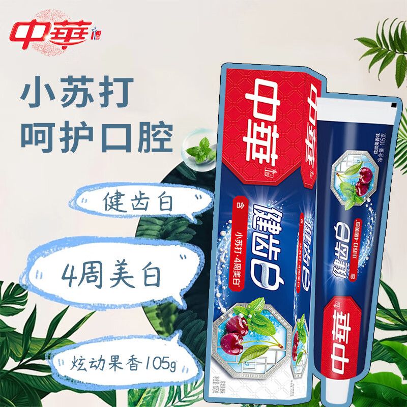 中华健齿白牙膏清新薄荷味小苏打去除牙渍茶渍烟渍清新口气 规格多选 健齿白[清新果香]105g*4支高清大图